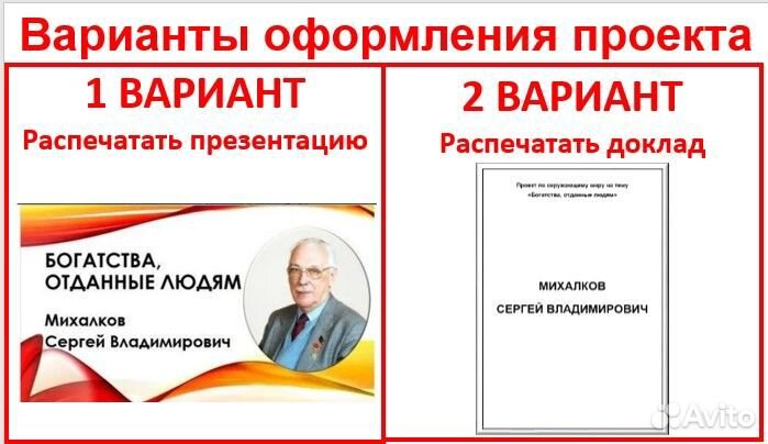Готовые проекты 3класс Окружающий мир школа России