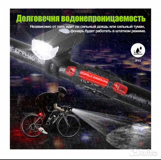 Фонарь для велосипеда