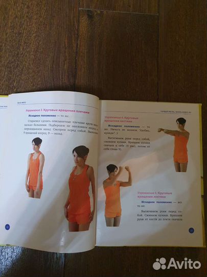 Книга Я тебя похудею