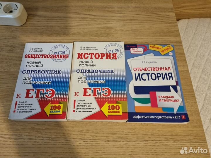 История подготовка к ЕГЭ