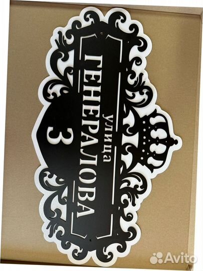 Адресные таблички на дом