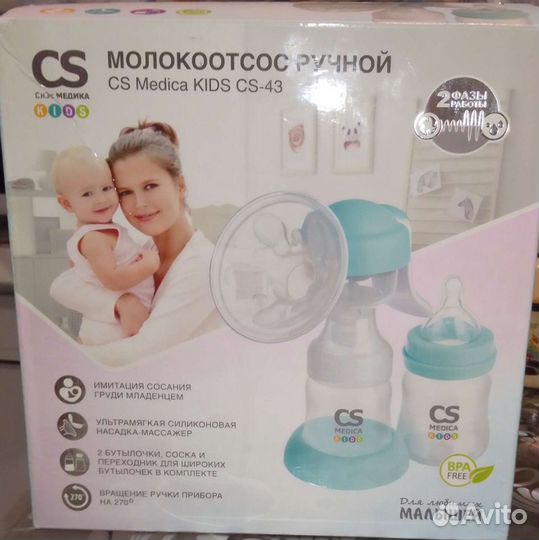 Молокоотсос ручной