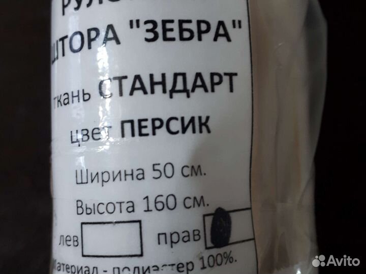 Рулонные шторы