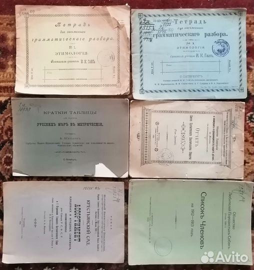 Книги конец 19го начала 20 века