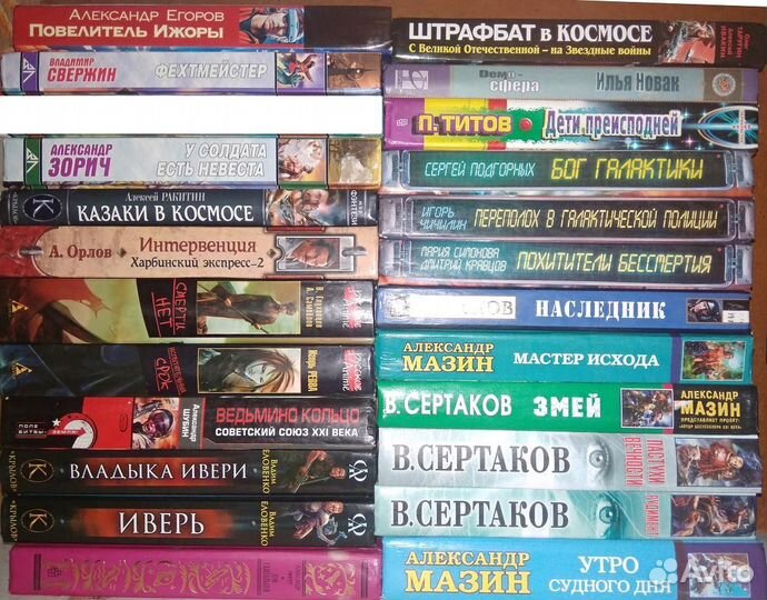 Фантастика - 1