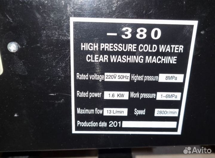 Автомойка высокого давления с пеногенератором