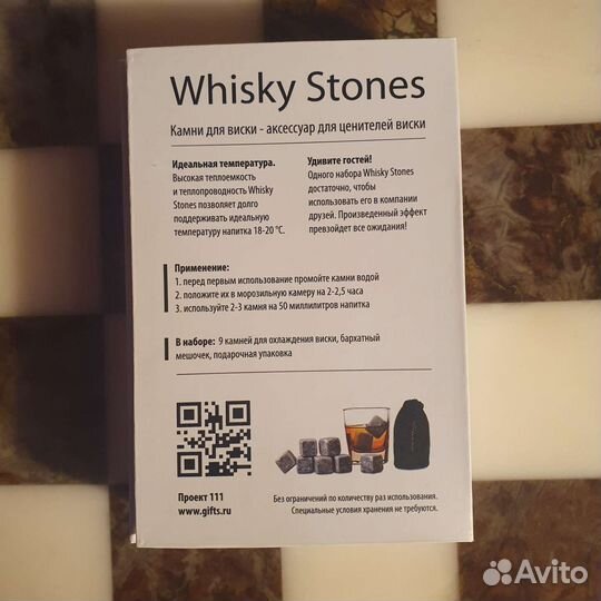 Камни для виски Whisky Stones