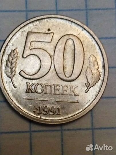 Монеты СССР