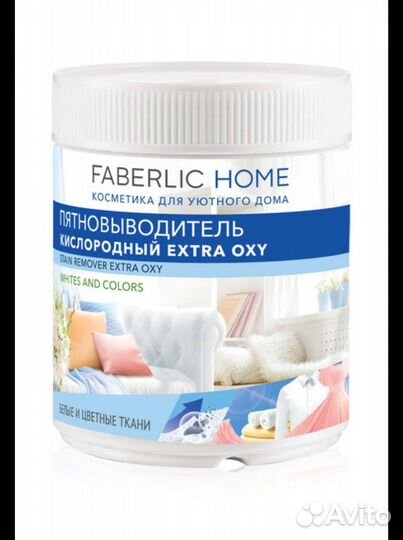 Faberlic пятновыводитель