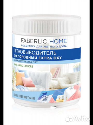 Faberlic пятновыводитель