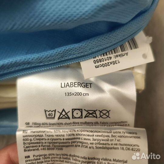 Новые натуральные одеяла jysk 135, 180, 200