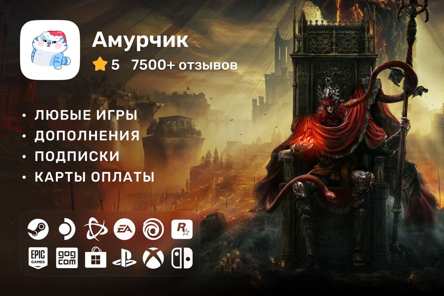 Амурчик (Steam/Deck/ПК). Профиль пользователя на Авито