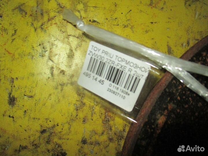 Тормозной диск Toyota Prius ZVW30 (Заднее)