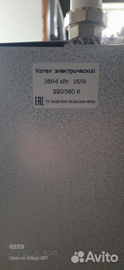 Электрический котел отопления