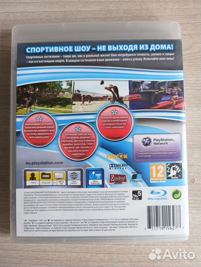 Диск Праздник спорта 1 и 2 PS3