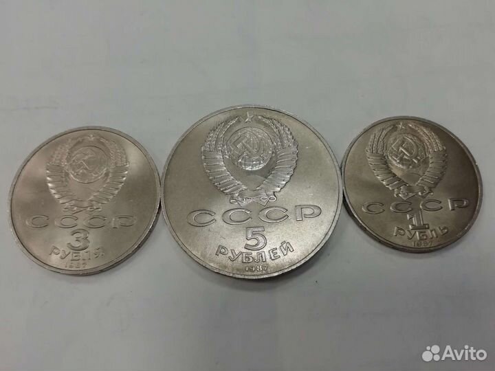 Монеты СССР 1987 бесплатная доставка