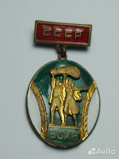 Редкий значок СССР 1955-1965