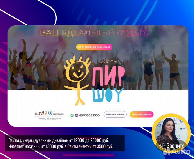 Создание и продвижение сайтов (лендинги, магазины)