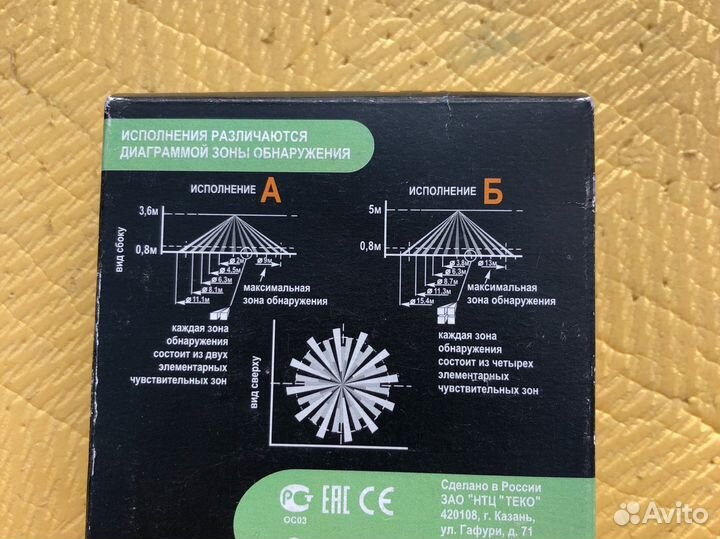 Охранный извещатель Астра - 7