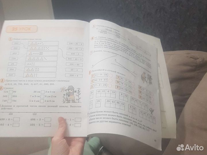 Математика Петерсон часть первая