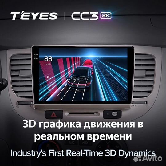 Магнитола Teyes Qled 4G Wifi 2/32 на Kia Rio 2