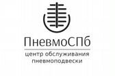 Центр обслуживания Пневмоподвески