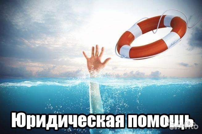Адекватный Юрист - адекватные Цены