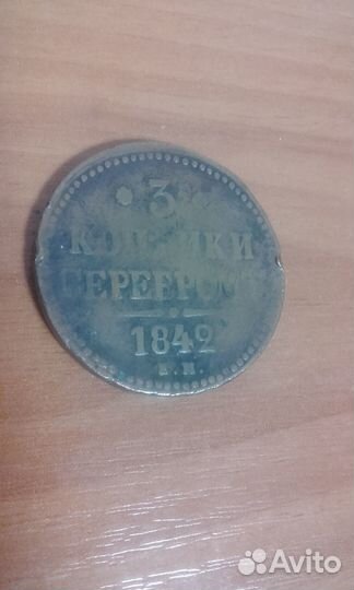 Монета