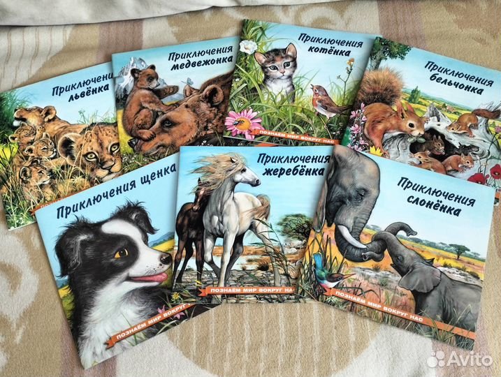 Книги о животных Гуриной Познаем мир вокруг нас