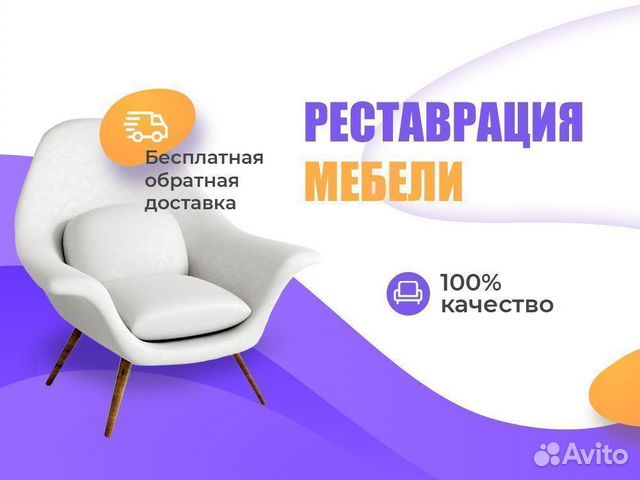 Реставрация мебели в видном