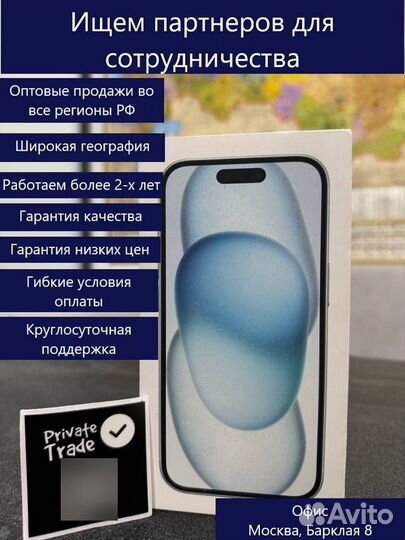 iPhone 15, 128 ГБ