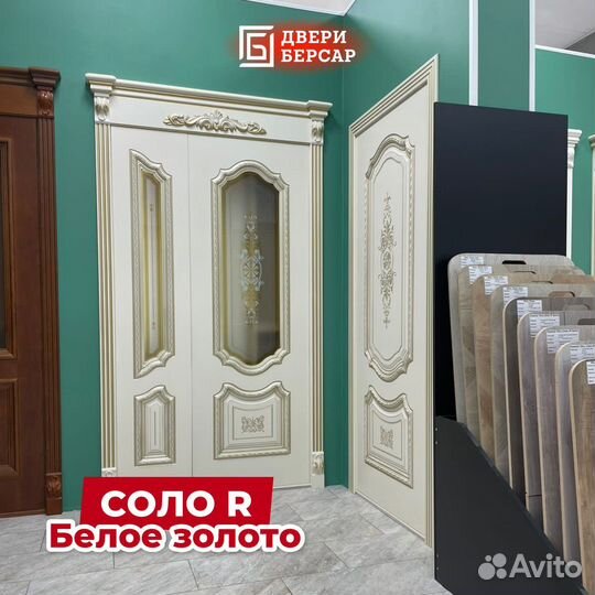 Двери Соло Эр белое золото