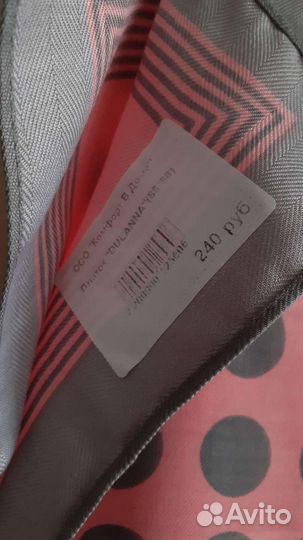 Платок 88 см 88 см