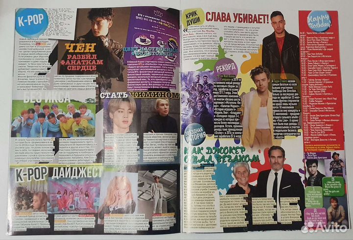 Статьи и плакаты Все звезды (выпуск538 2020)