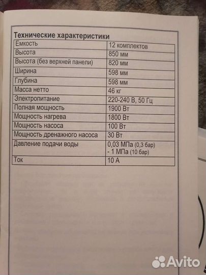 Посудомоечная машина новая vestel vdwv 6031 CW