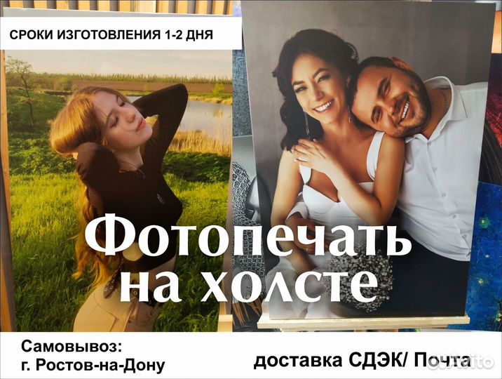 Картина на заказ по фото(фотопечать на холсте)