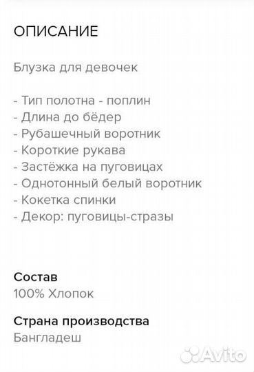 Рубашка для школы