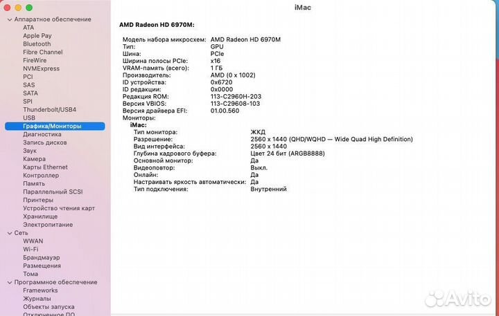 Apple iMac 27 2011