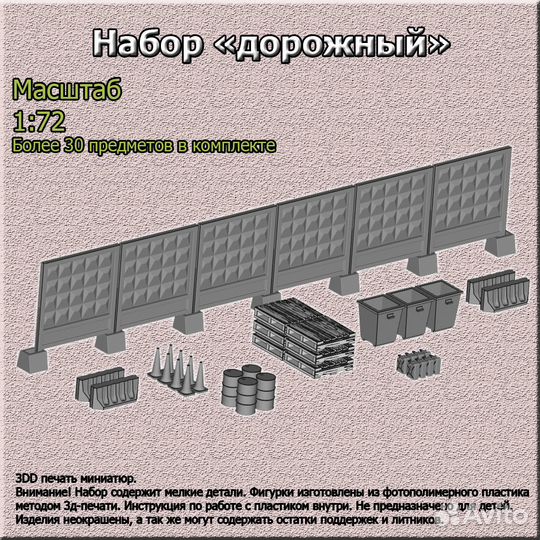 Набор, бочка, канистра, забор по-2, инструменты