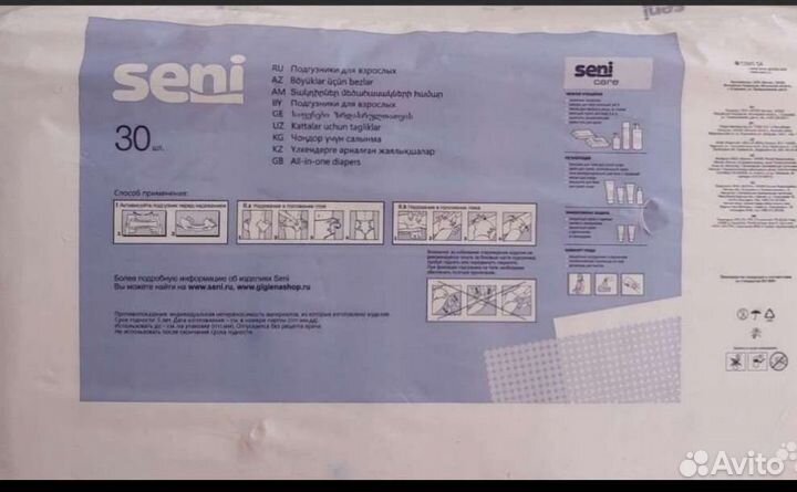 Подгузники для взрослых