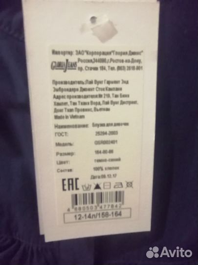 Блузки школьные 158 164