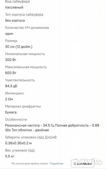 Сабвуфер урал молот 12