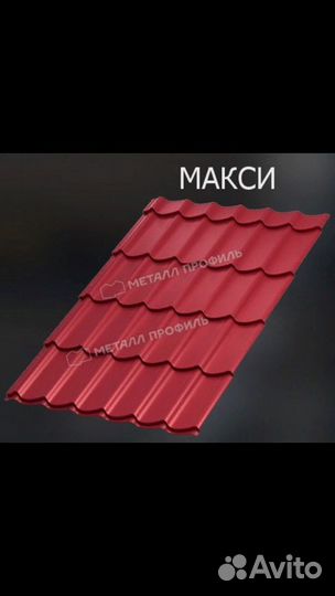 Металлочерепица купить в елани