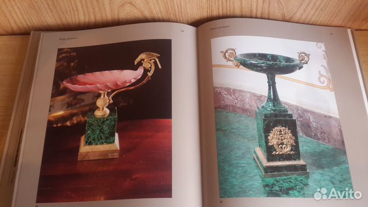 Книги Камни Урала Литье Урала