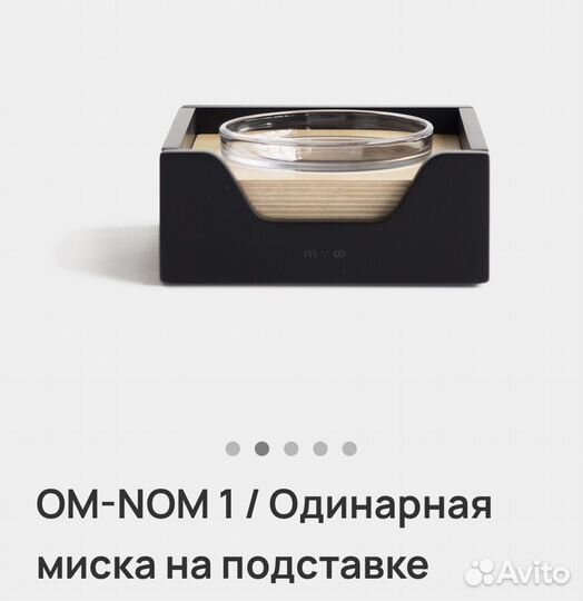 Миска для животных на подставке