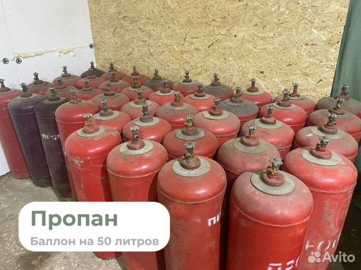 Пропан в баллонах красноярск