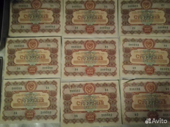 Облигации СССР