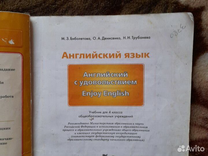 Учебник 4 класс английский яз