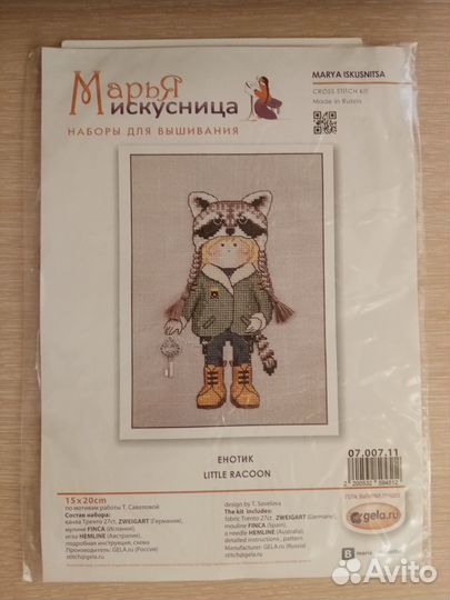 Набор для вышивания марья искусница Енотик