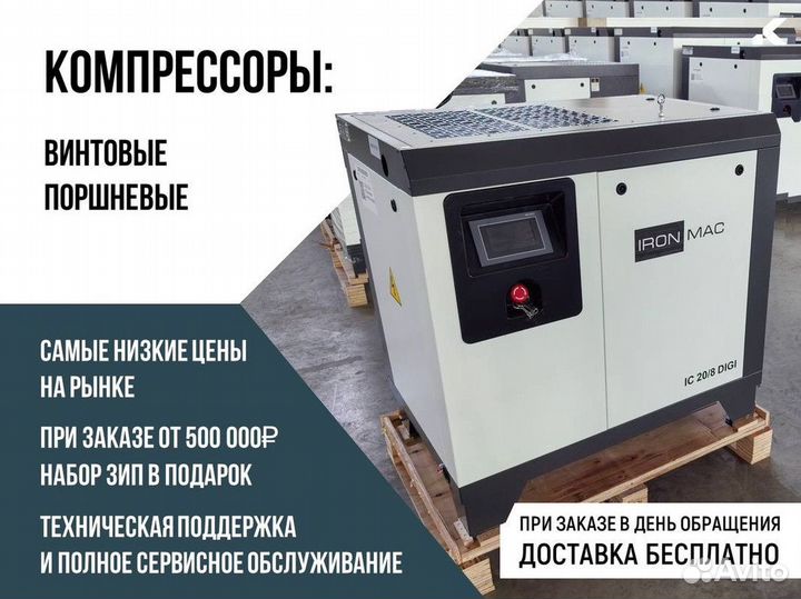 Винтовой компрессор Remeza вк 20Т-16-500Д2